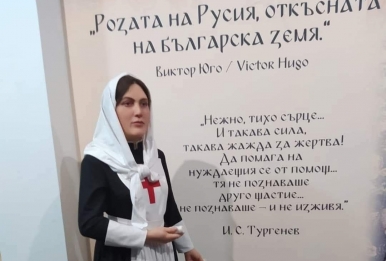 КОГАТО МИЛОСЪРДИЕТО ПОБЕЖДАВА СМЪРТТА: 148 ГОДИНИ ОТ СМЪРТТА НА БАРОНЕСА ЮЛИЯ ПЕТРОВНА ВРЕВСКА